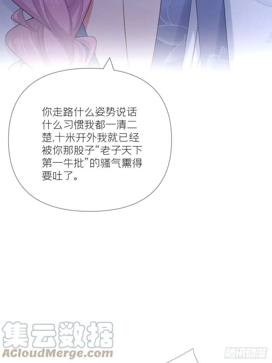 入幕之臣57话 非CP，勿磕邪教