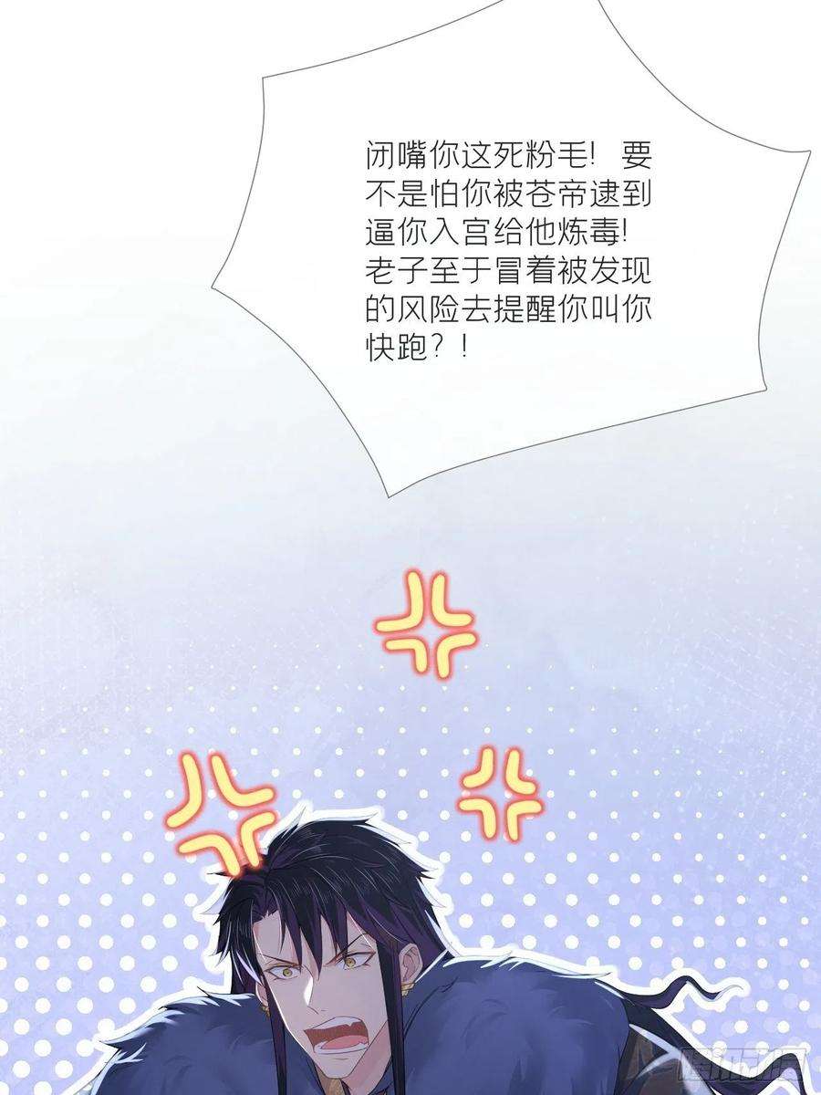 入幕之臣57话 非CP，勿磕邪教