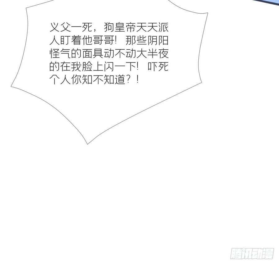 入幕之臣57话 非CP，勿磕邪教