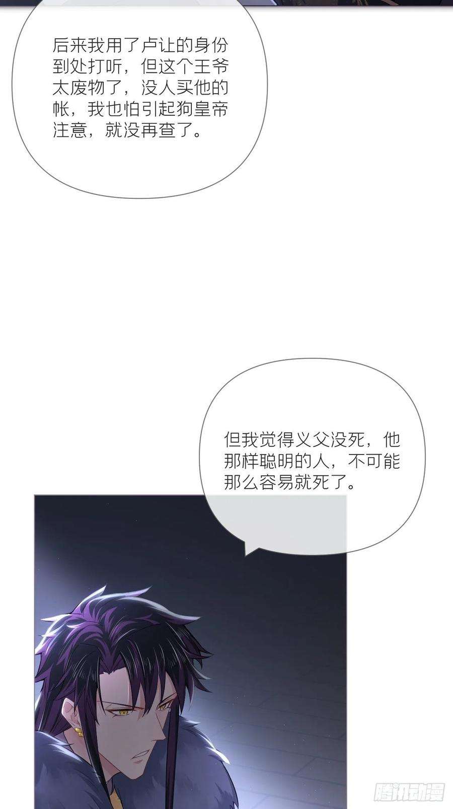 入幕之臣57话 非CP，勿磕邪教