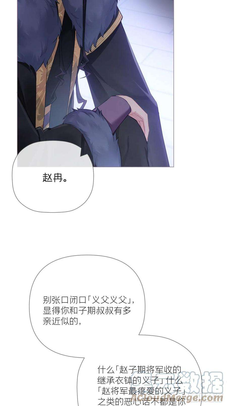 入幕之臣57话 非CP，勿磕邪教