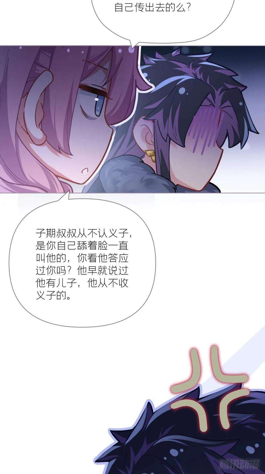 入幕之臣57话 非CP，勿磕邪教