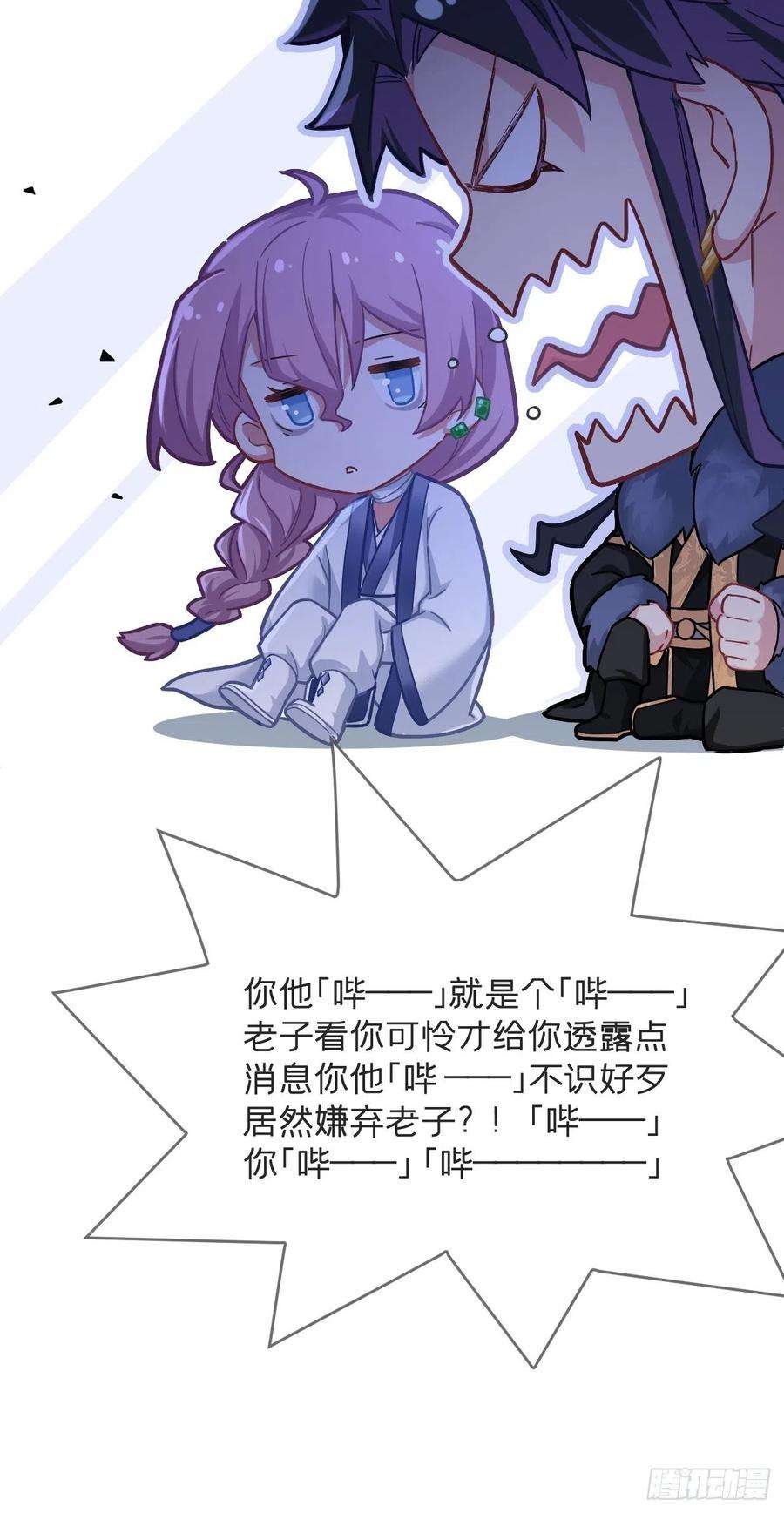 入幕之臣57话 非CP，勿磕邪教