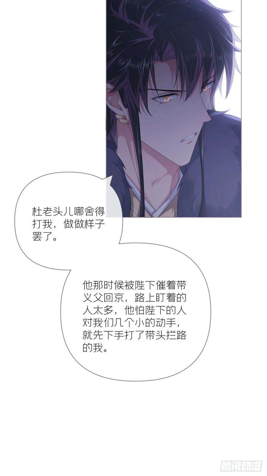 入幕之臣57话 非CP，勿磕邪教