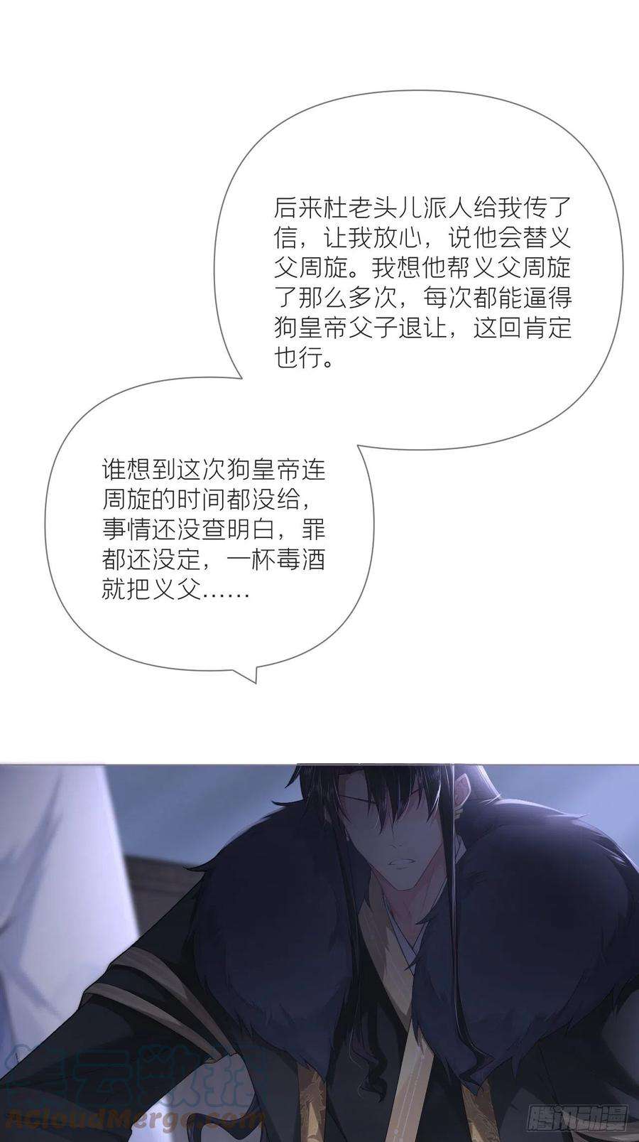 入幕之臣57话 非CP，勿磕邪教