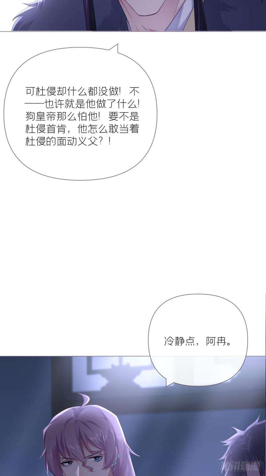 入幕之臣57话 非CP，勿磕邪教