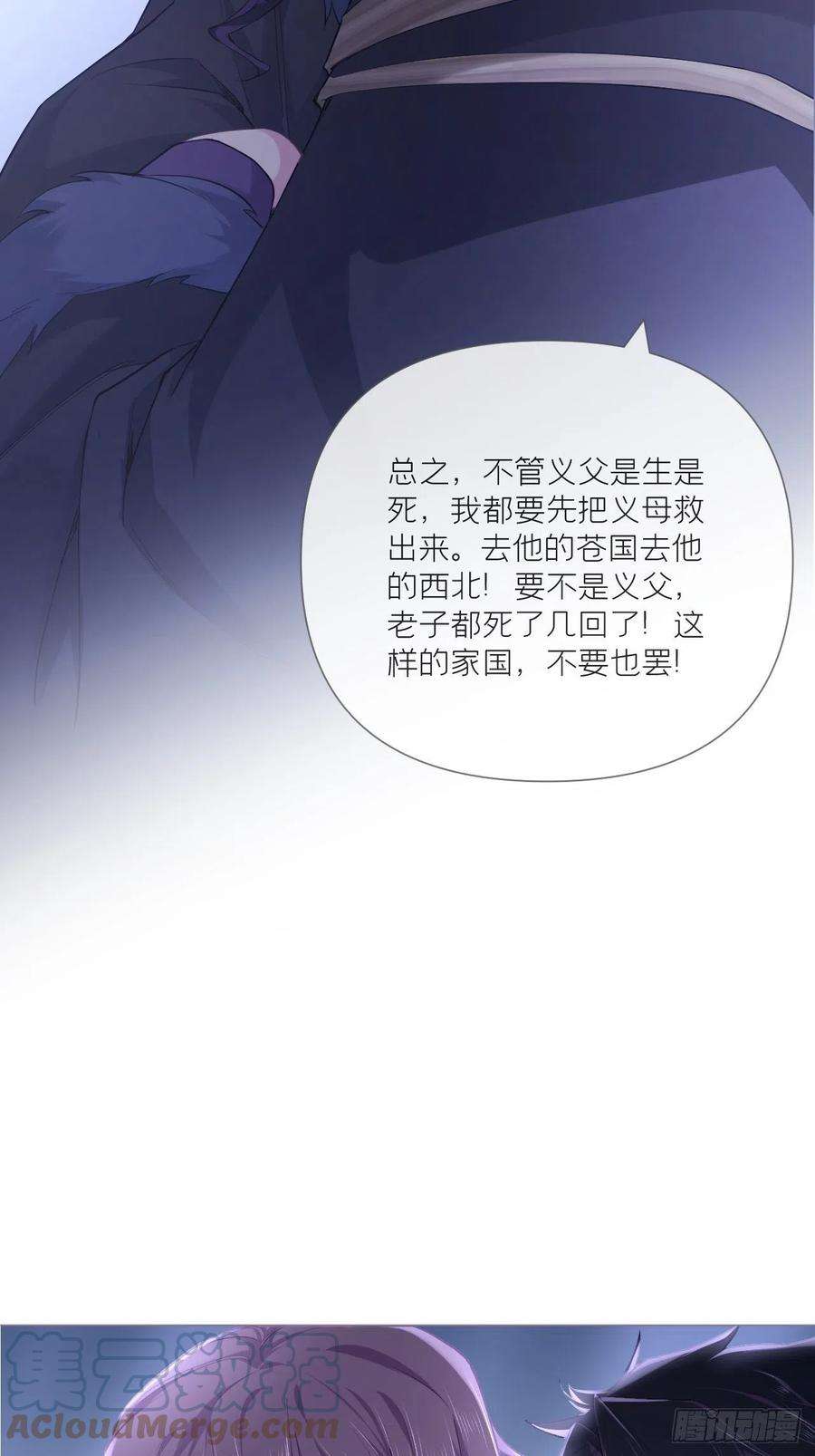 入幕之臣57话 非CP，勿磕邪教