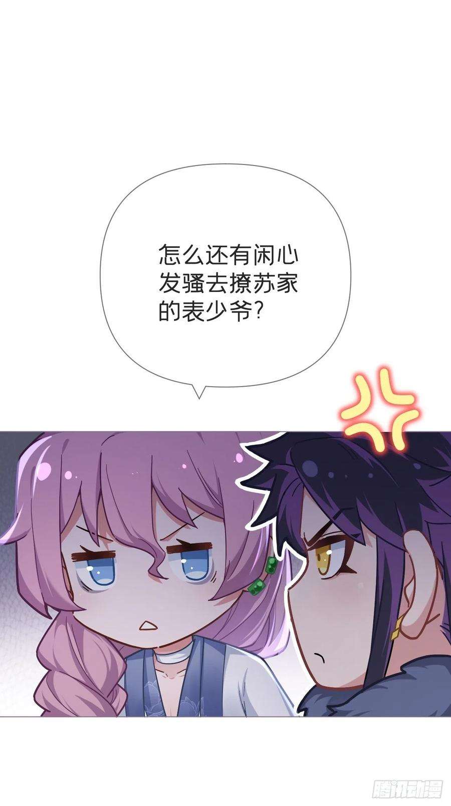 入幕之臣57话 非CP，勿磕邪教