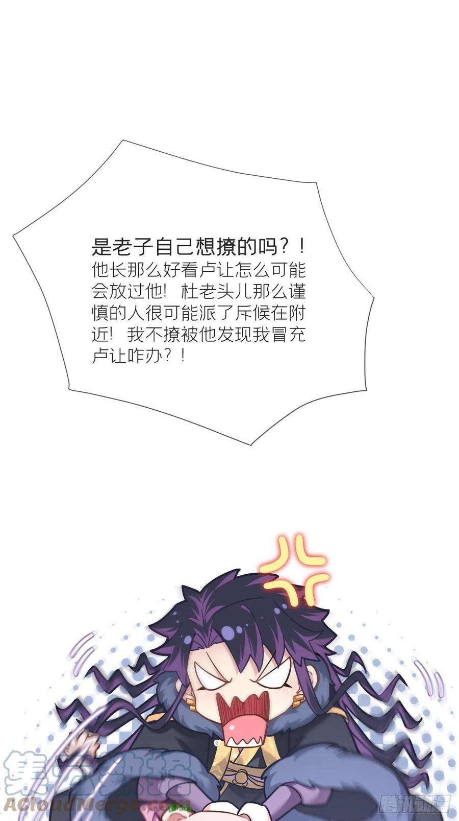 入幕之臣57话 非CP，勿磕邪教