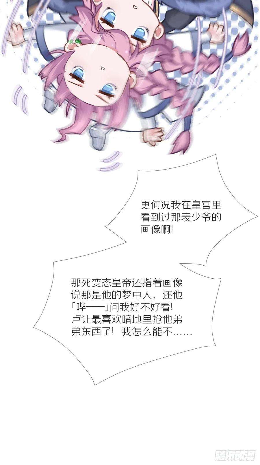 入幕之臣57话 非CP，勿磕邪教