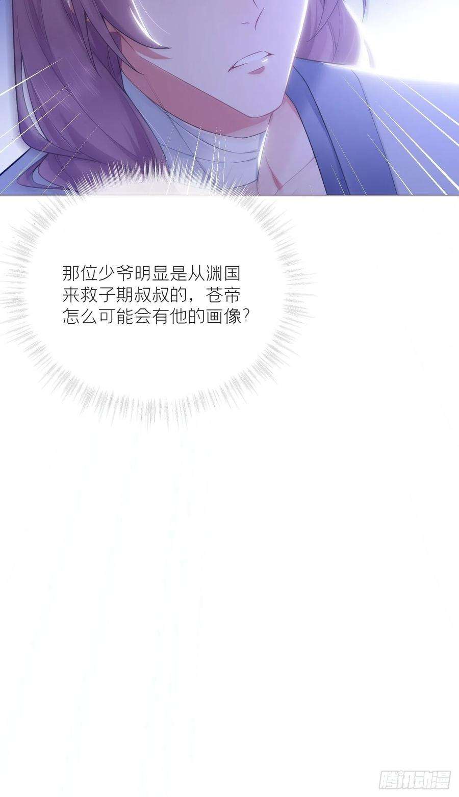 入幕之臣57话 非CP，勿磕邪教