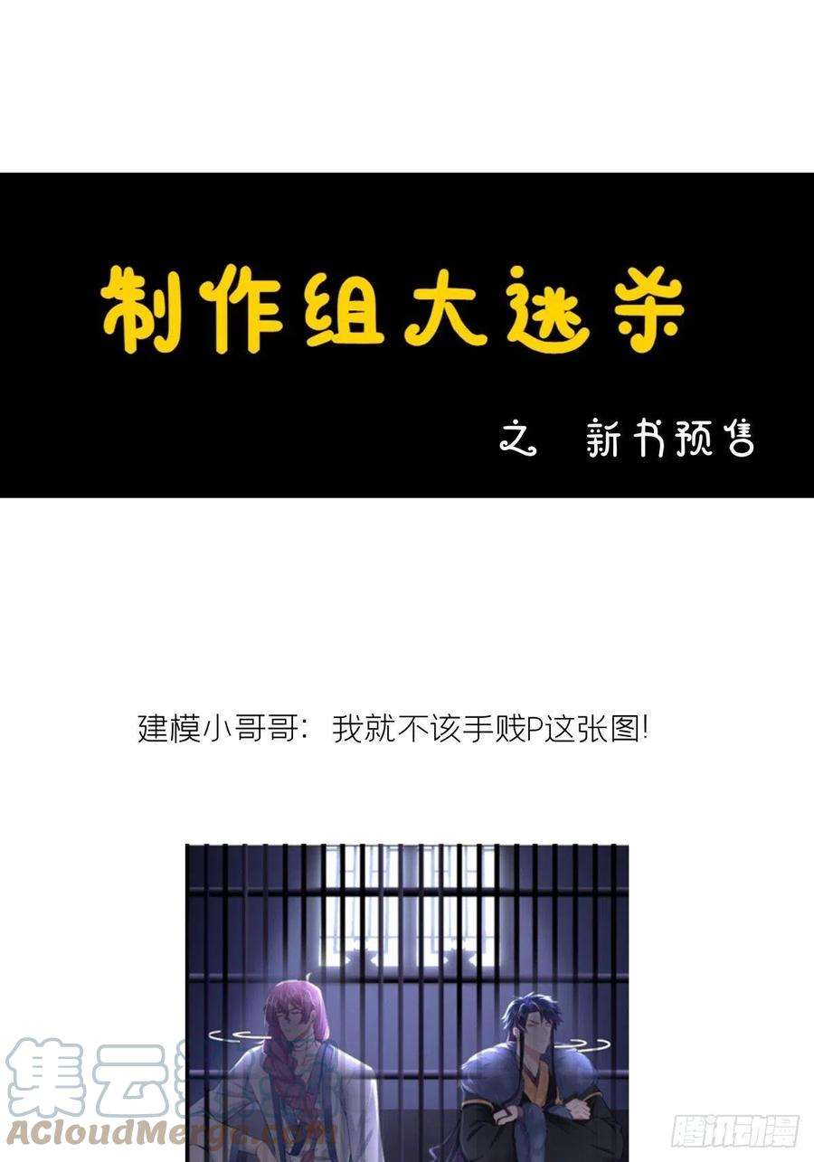 入幕之臣57话 非CP，勿磕邪教