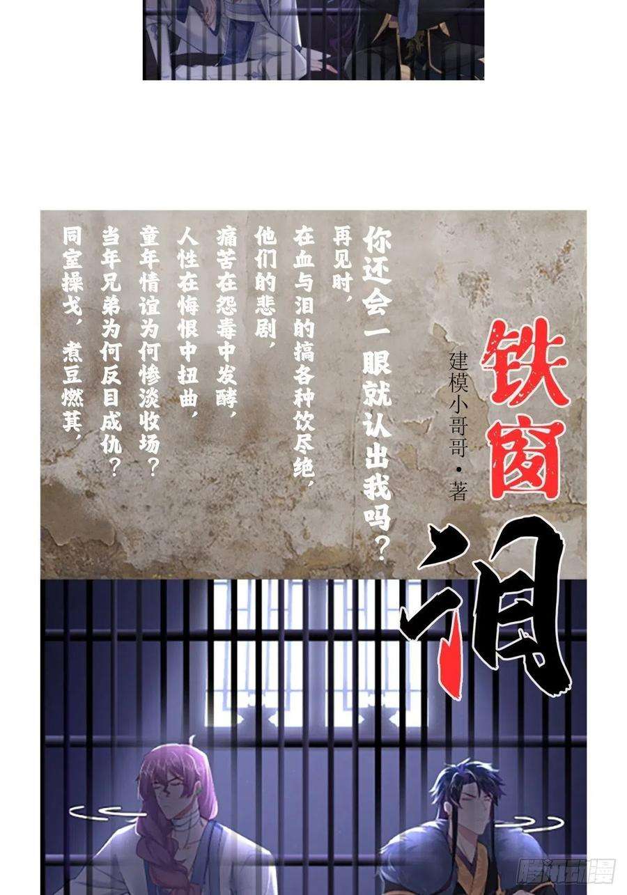 入幕之臣57话 非CP，勿磕邪教