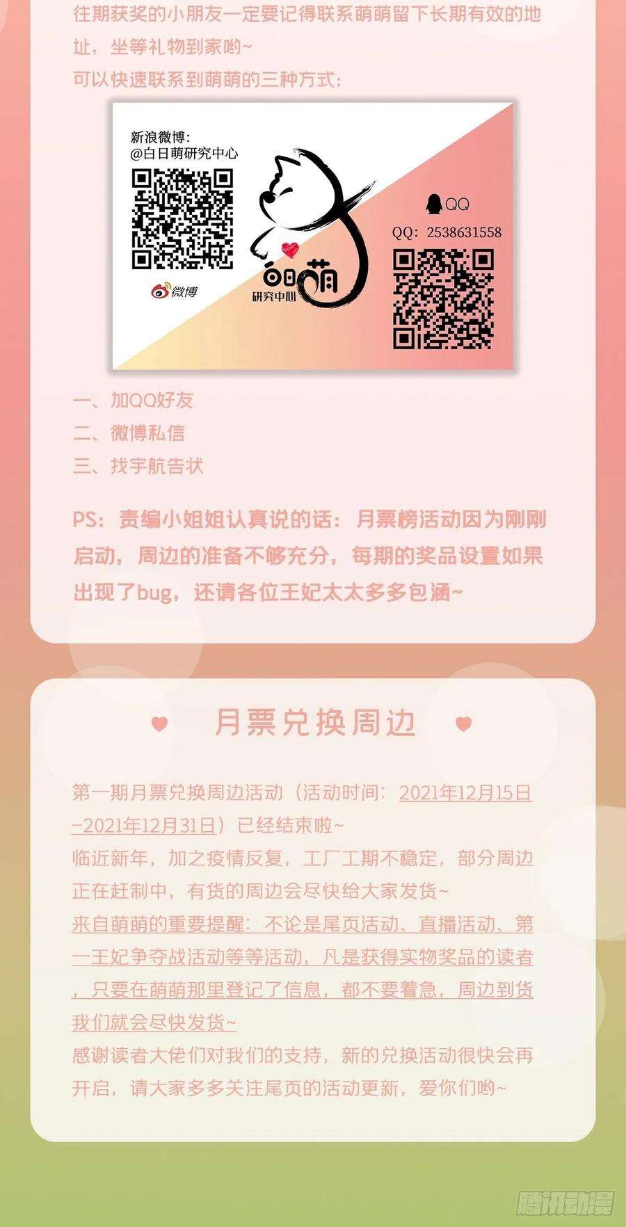 入幕之臣57话 非CP，勿磕邪教