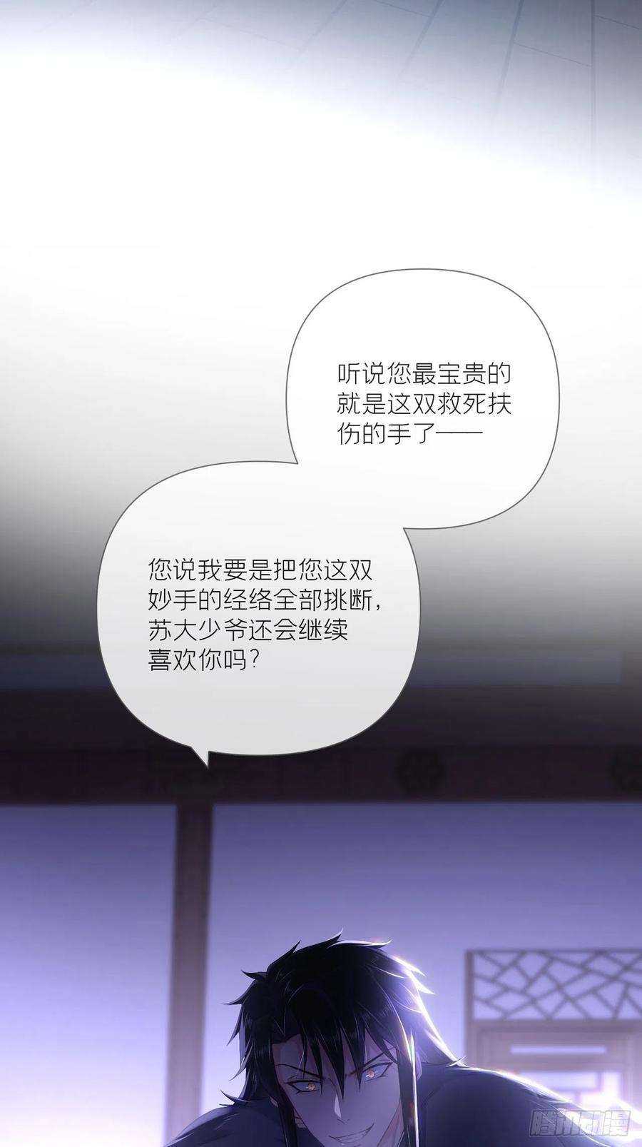 入幕之臣57话 非CP，勿磕邪教
