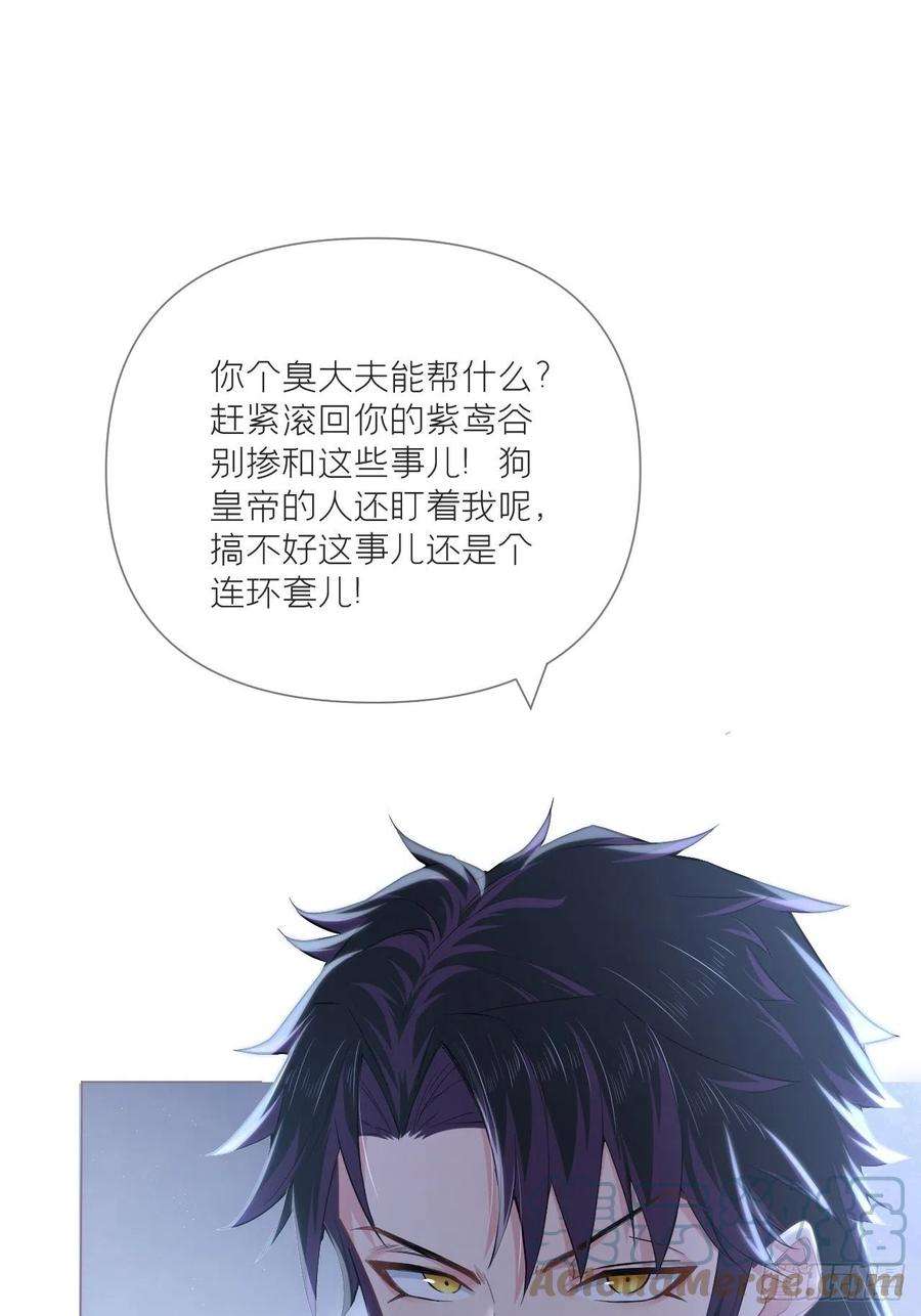 入幕之臣58话 假戏真做