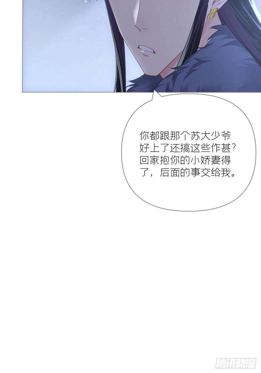 入幕之臣58话 假戏真做