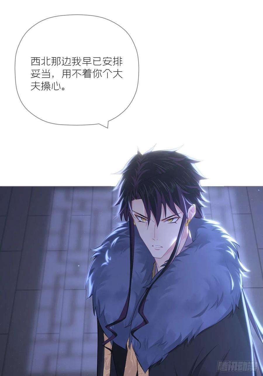 入幕之臣58话 假戏真做