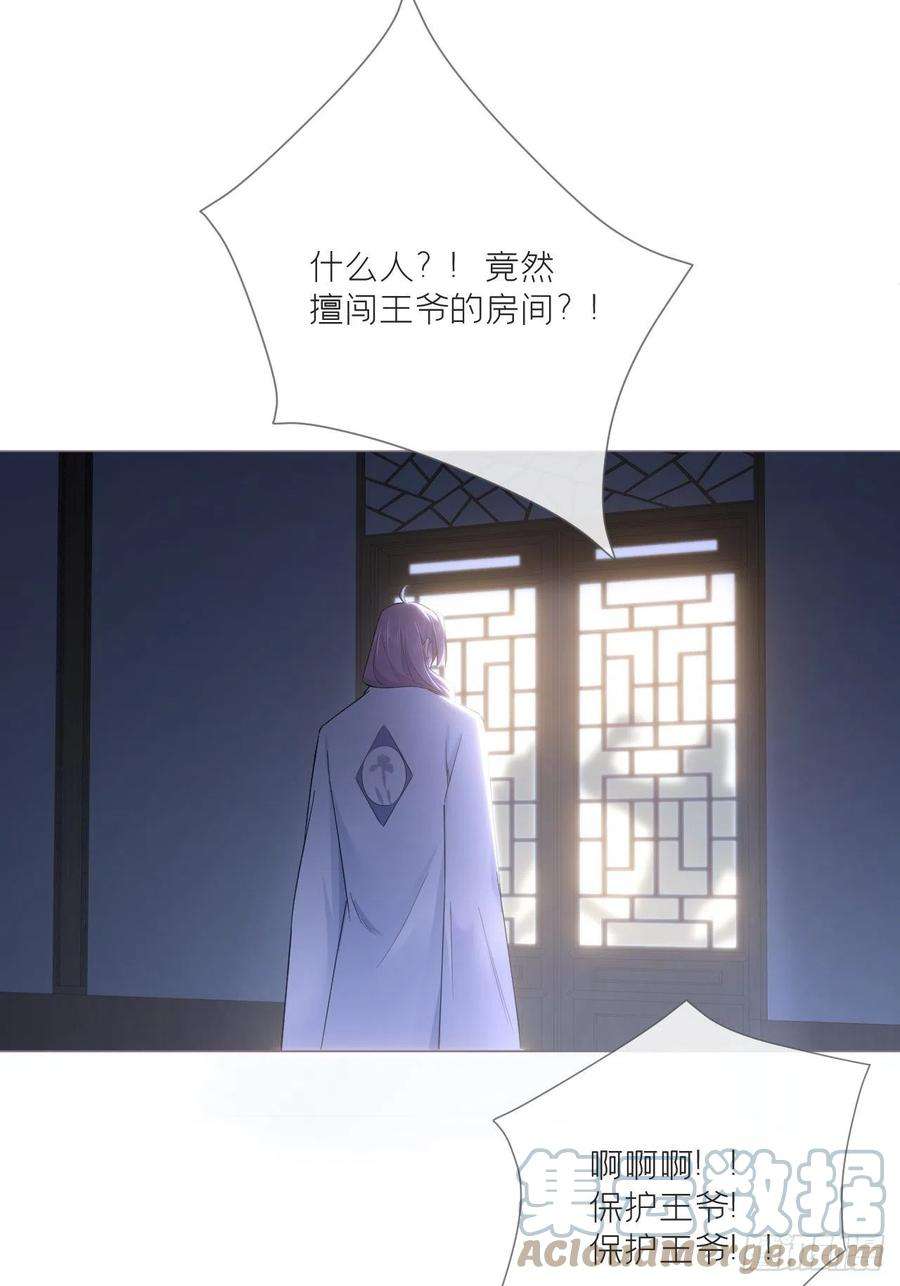 入幕之臣58话 假戏真做