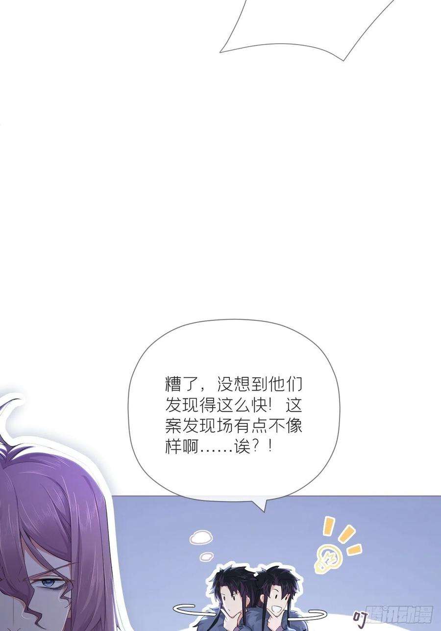 入幕之臣58话 假戏真做