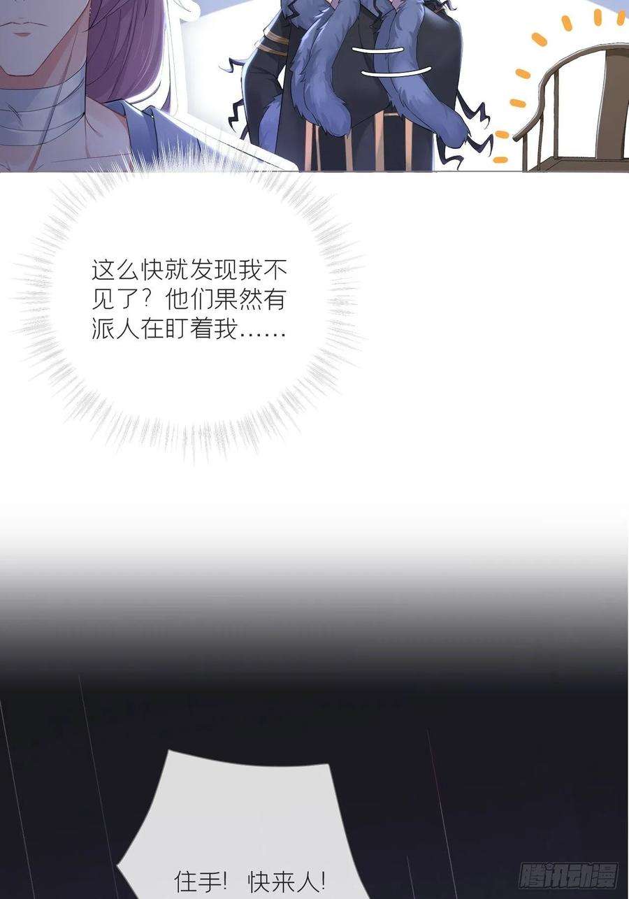 入幕之臣58话 假戏真做