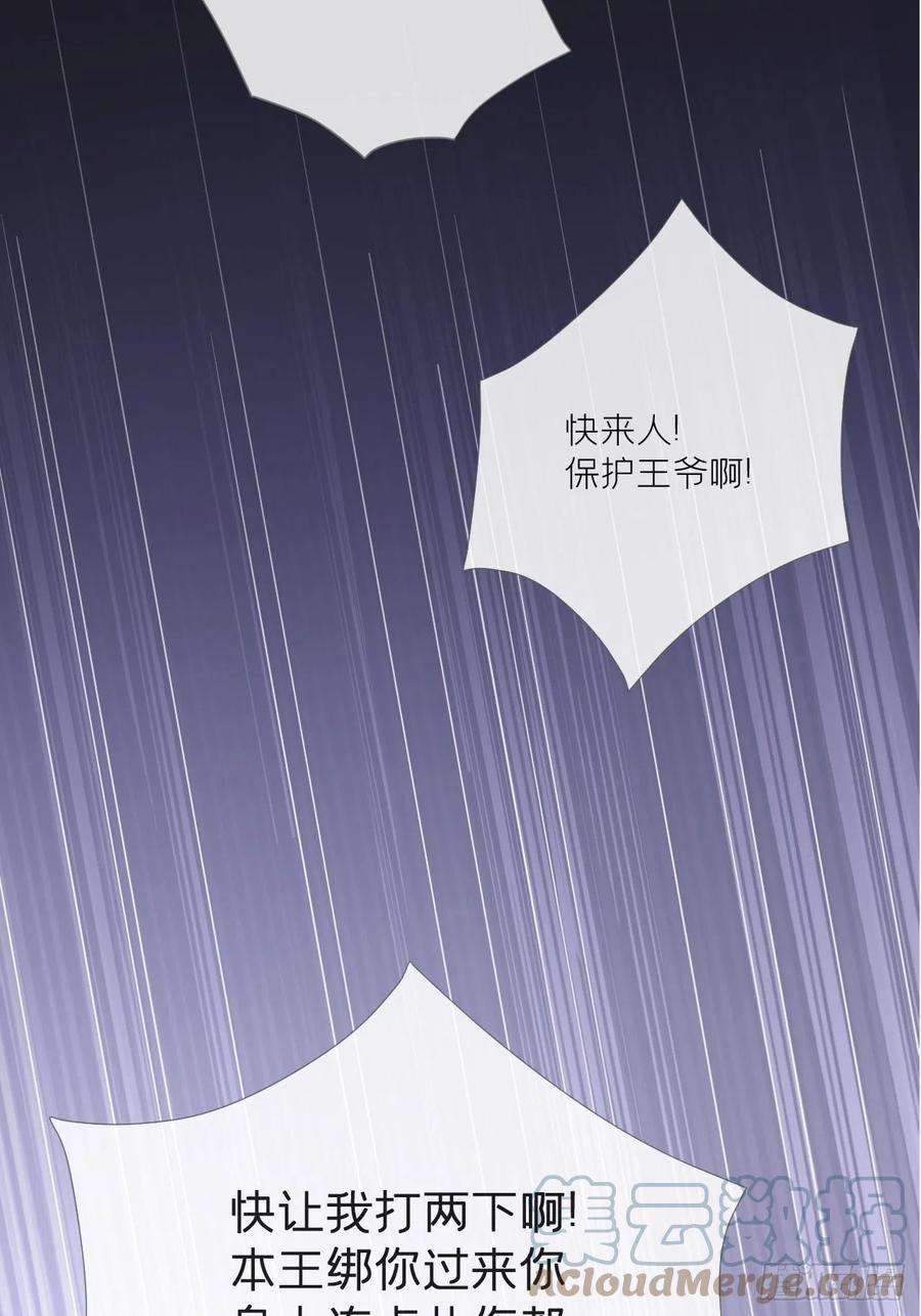 入幕之臣58话 假戏真做