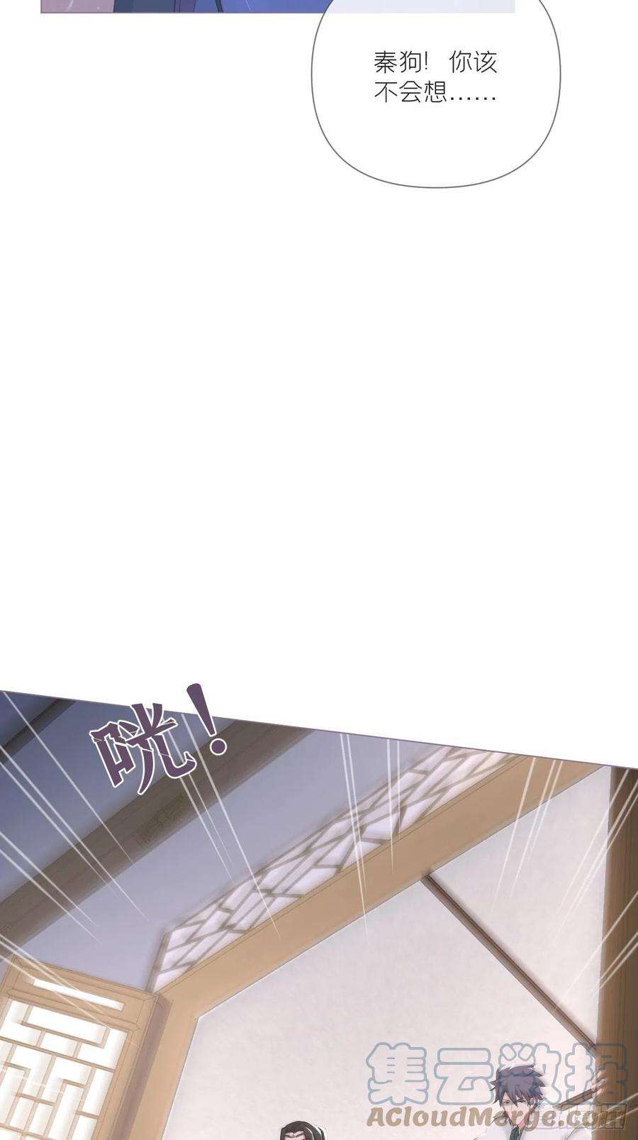 入幕之臣58话 假戏真做