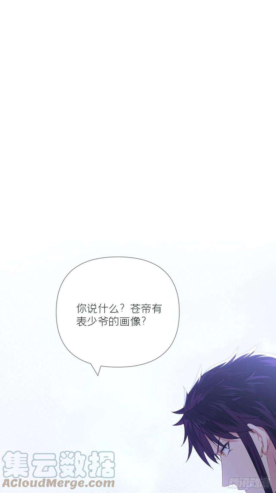 入幕之臣58话 假戏真做