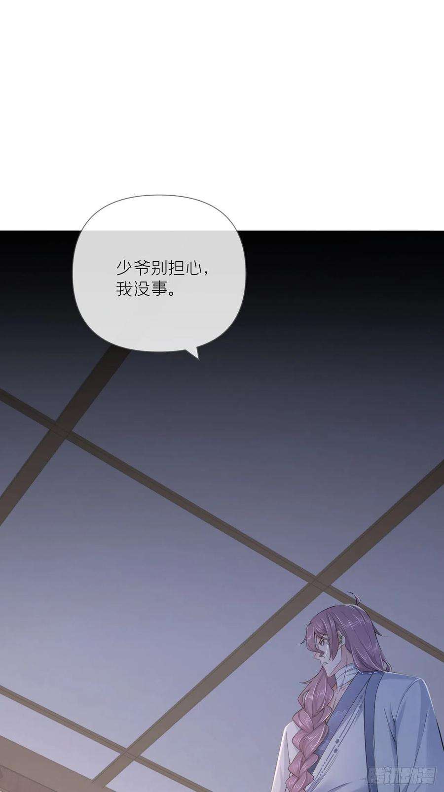入幕之臣58话 假戏真做