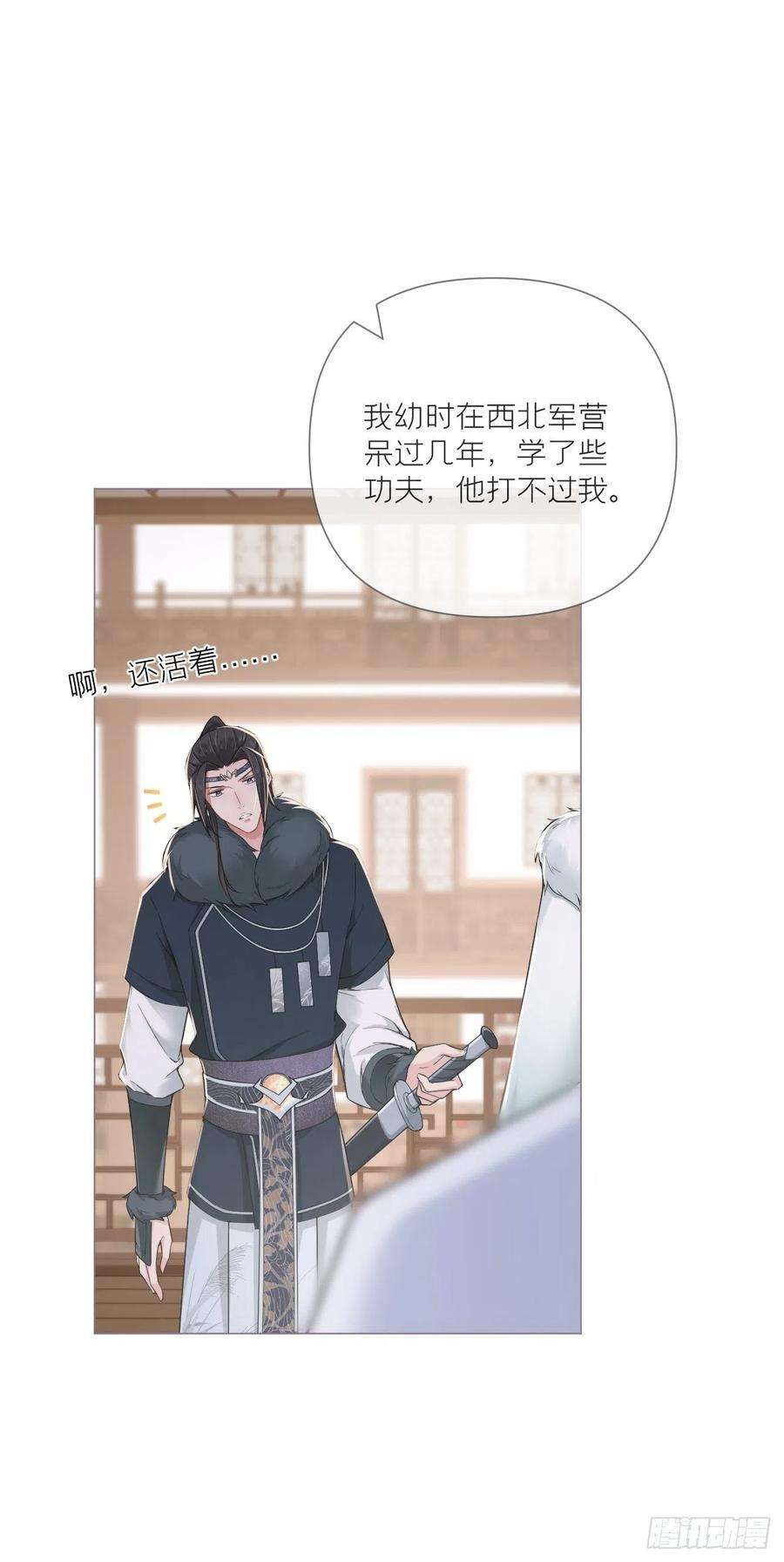 入幕之臣58话 假戏真做