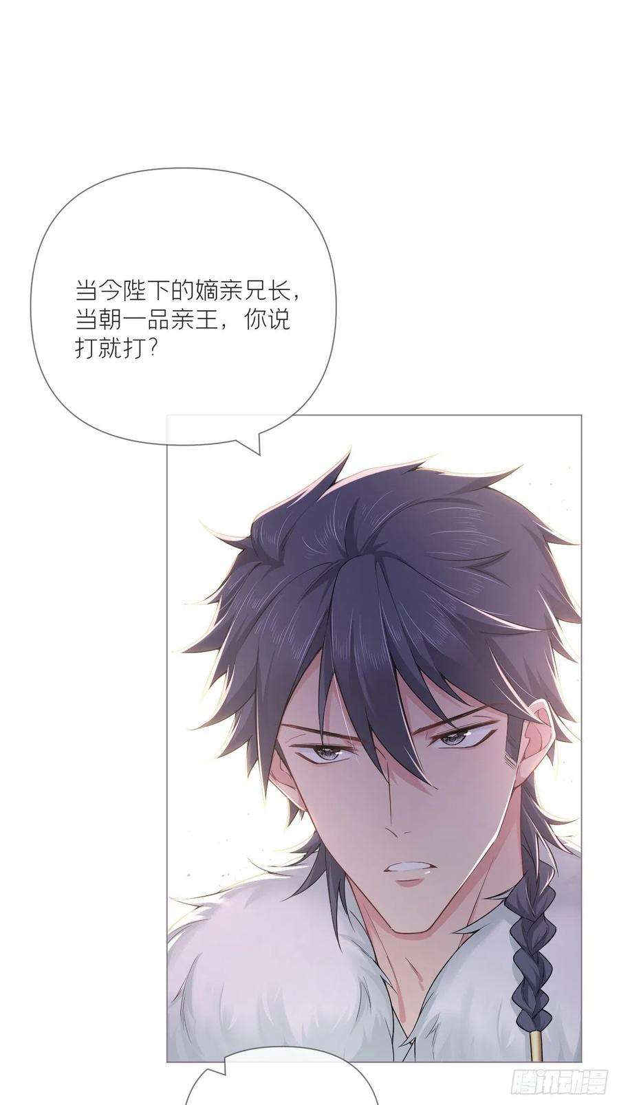 入幕之臣58话 假戏真做