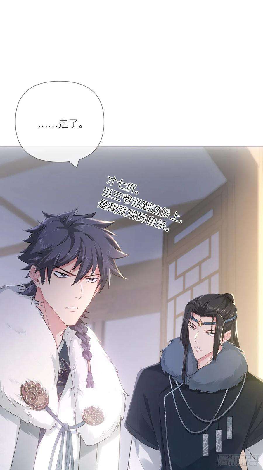 入幕之臣58话 假戏真做