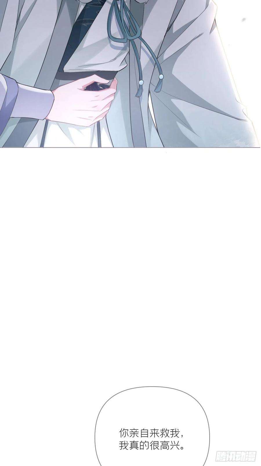 入幕之臣58话 假戏真做