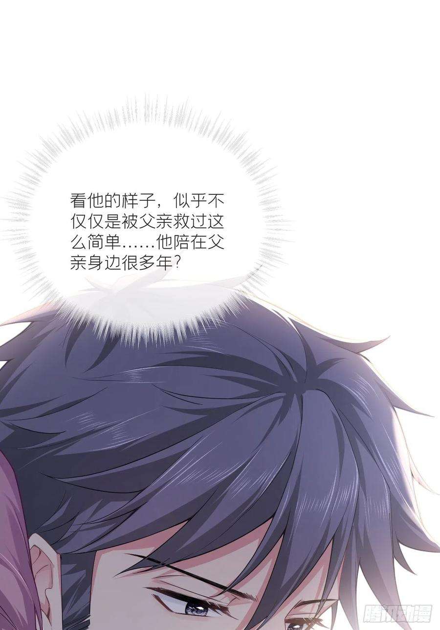 入幕之臣58话 假戏真做