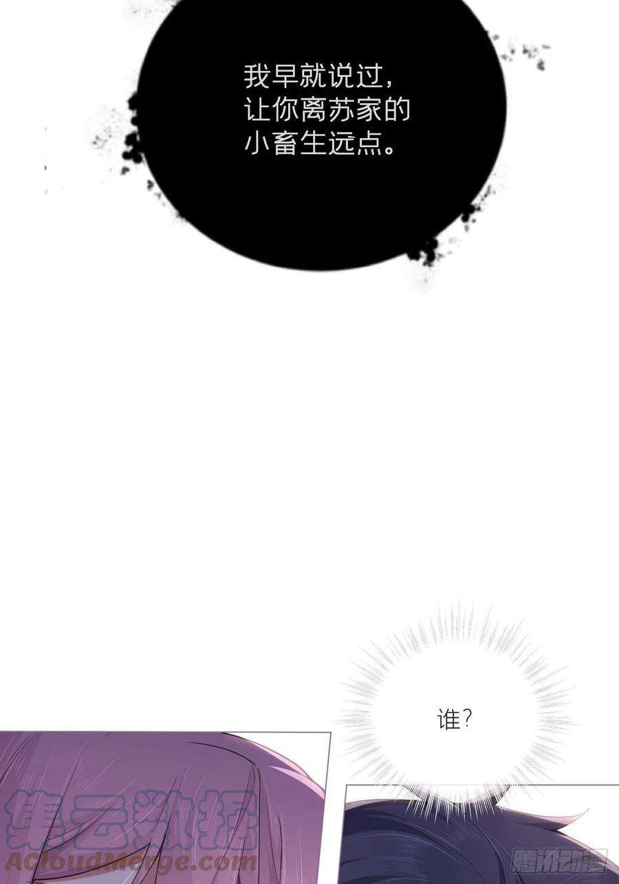 入幕之臣58话 假戏真做