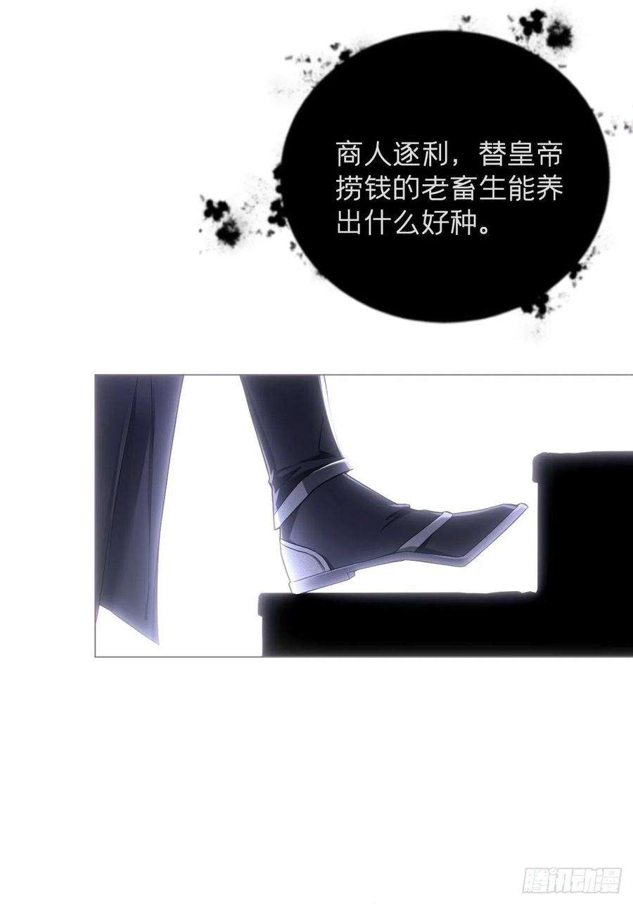 入幕之臣58话 假戏真做