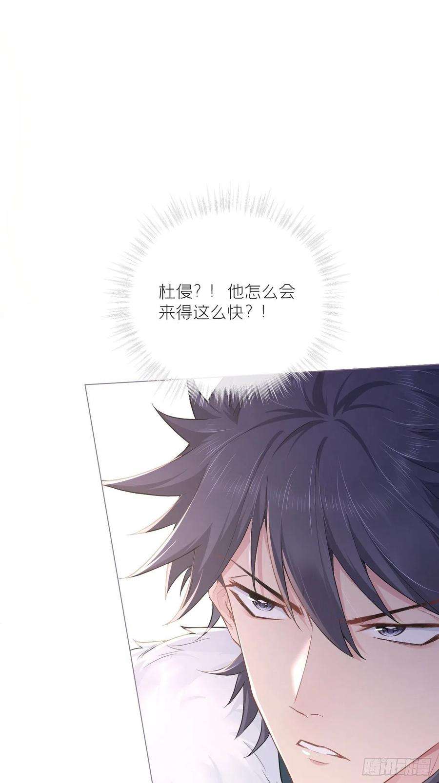 入幕之臣58话 假戏真做