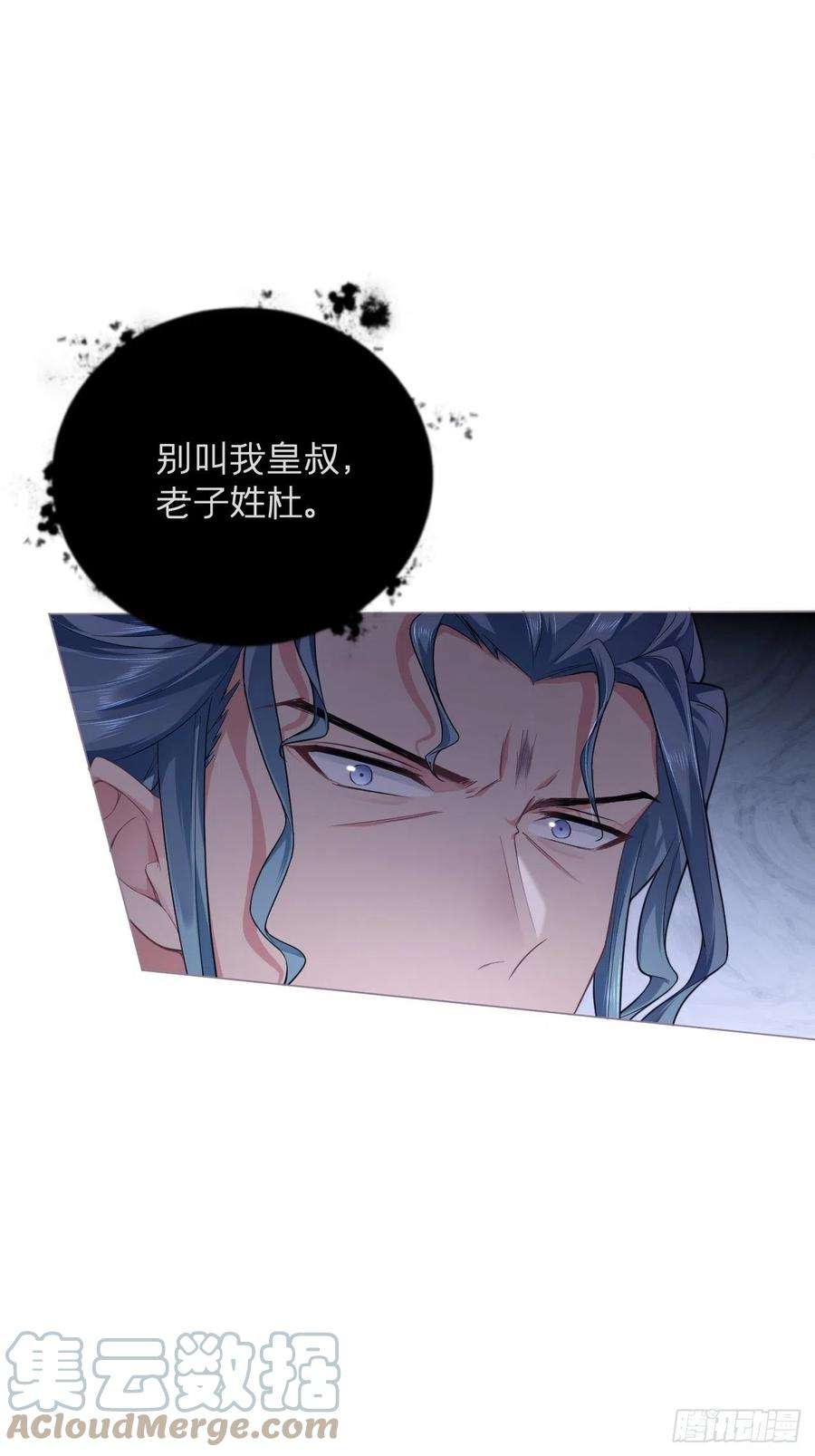 入幕之臣58话 假戏真做