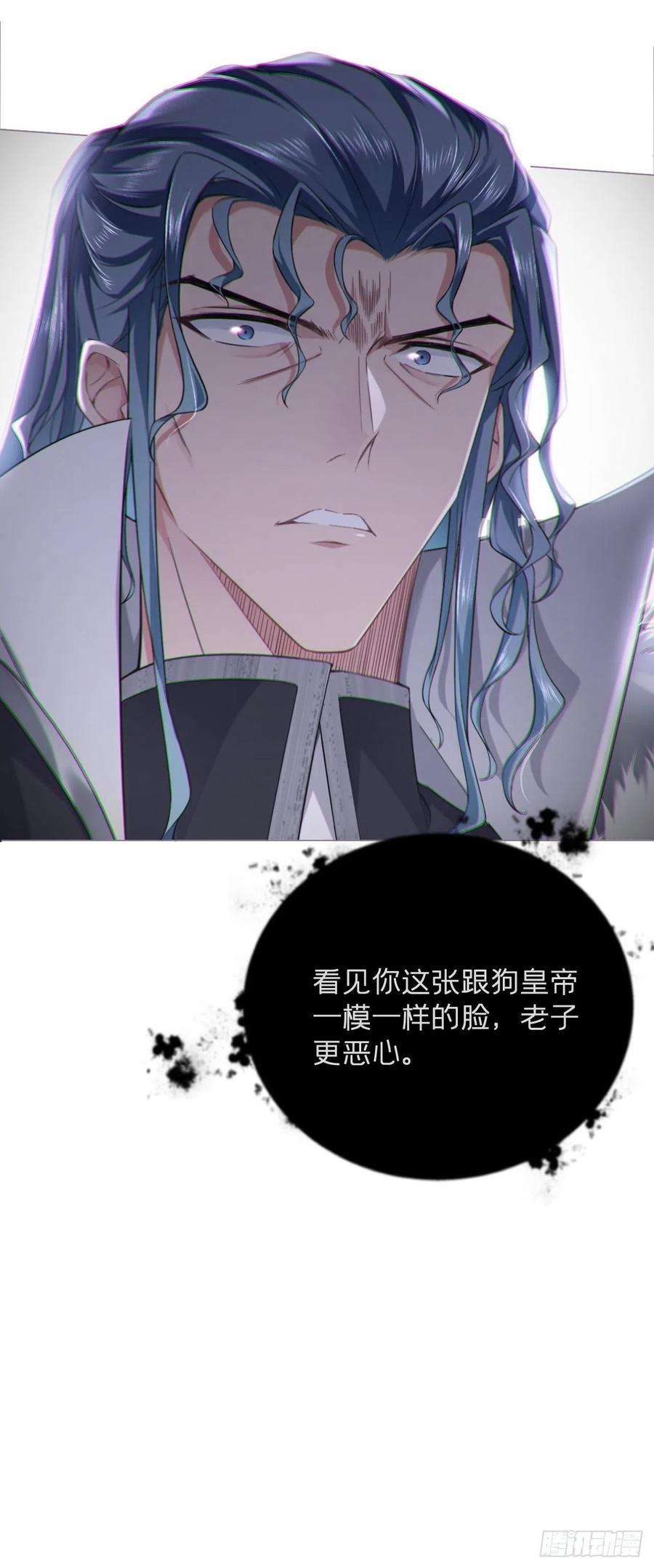 入幕之臣58话 假戏真做