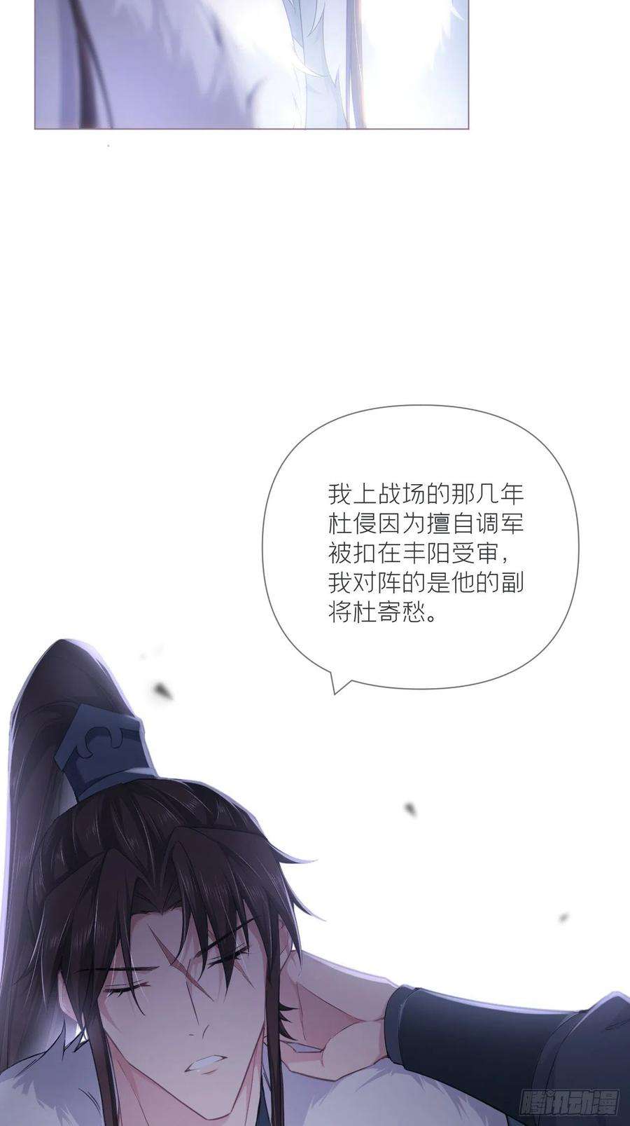 入幕之臣59话 剧情太严肃想不出标题