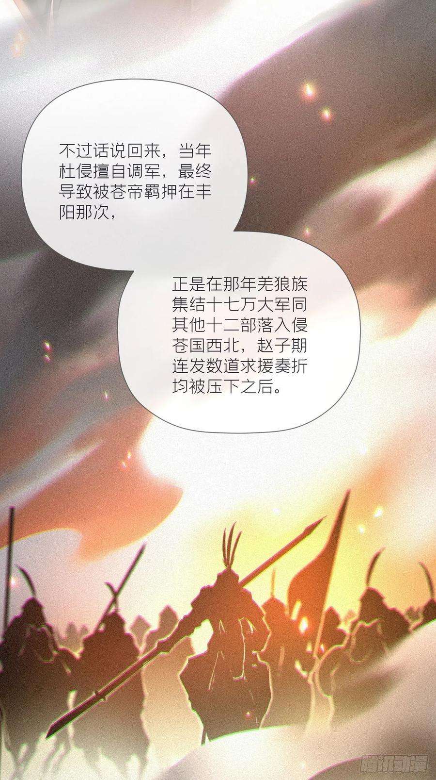 入幕之臣59话 剧情太严肃想不出标题