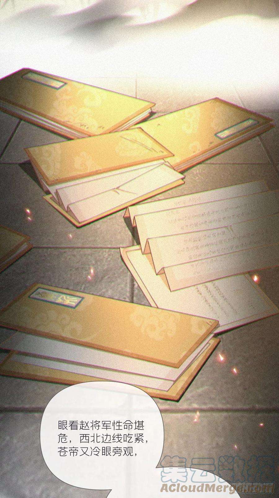 入幕之臣59话 剧情太严肃想不出标题