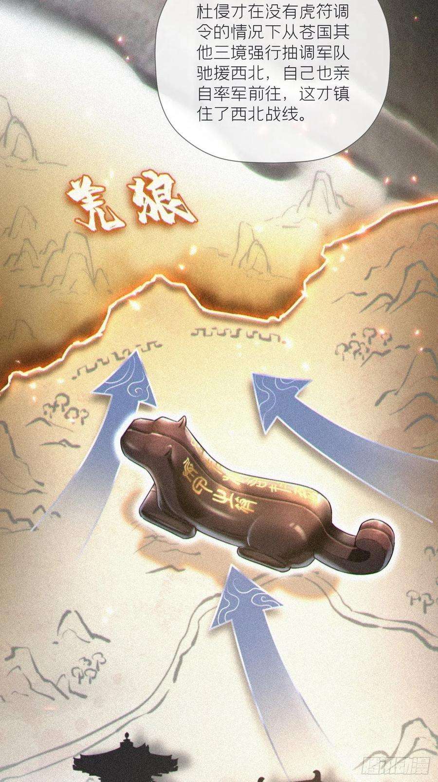 入幕之臣59话 剧情太严肃想不出标题