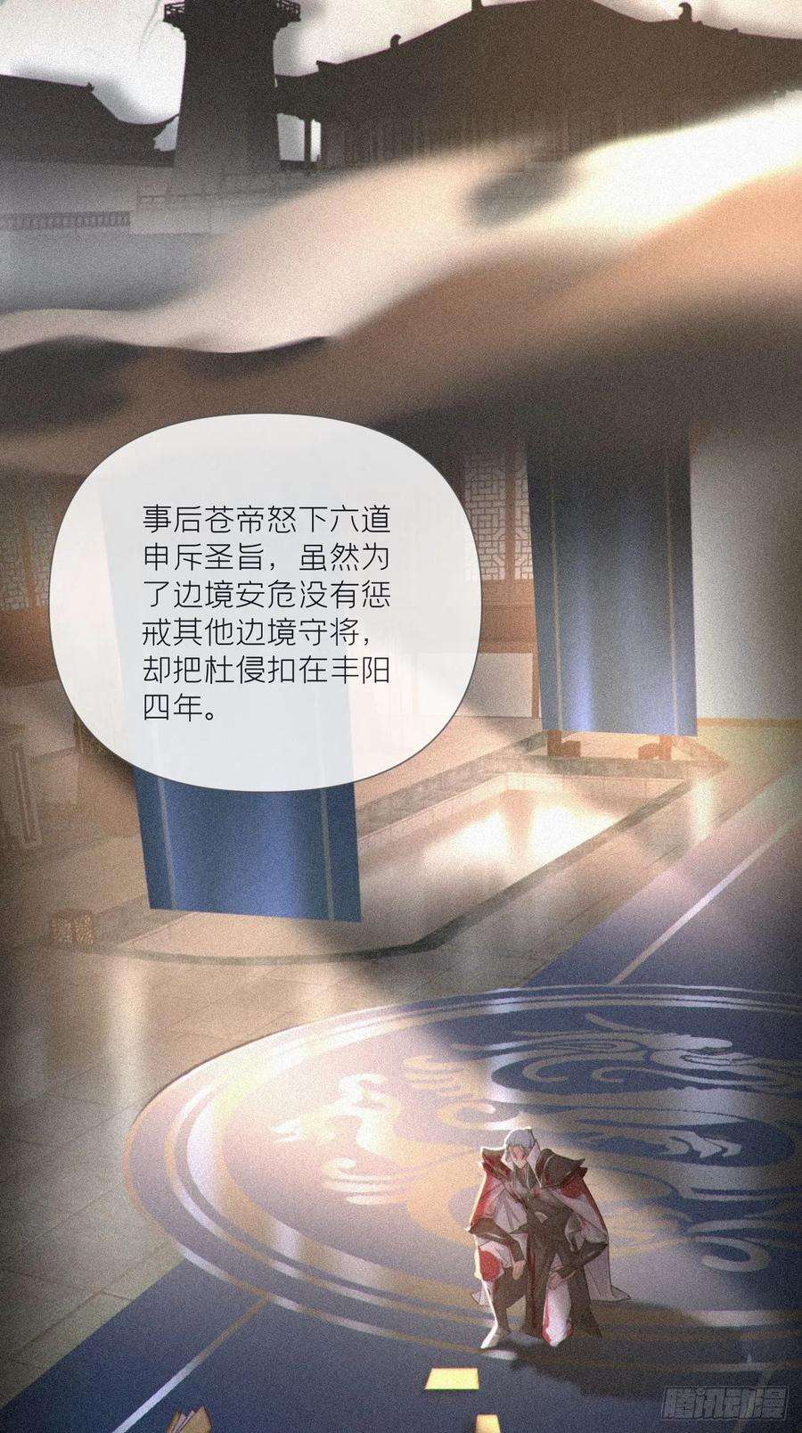 入幕之臣59话 剧情太严肃想不出标题