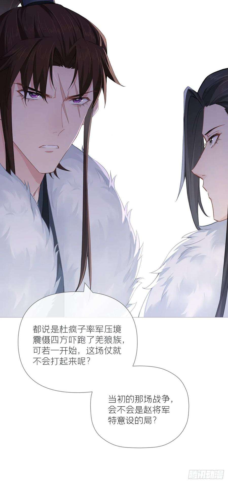 入幕之臣59话 剧情太严肃想不出标题