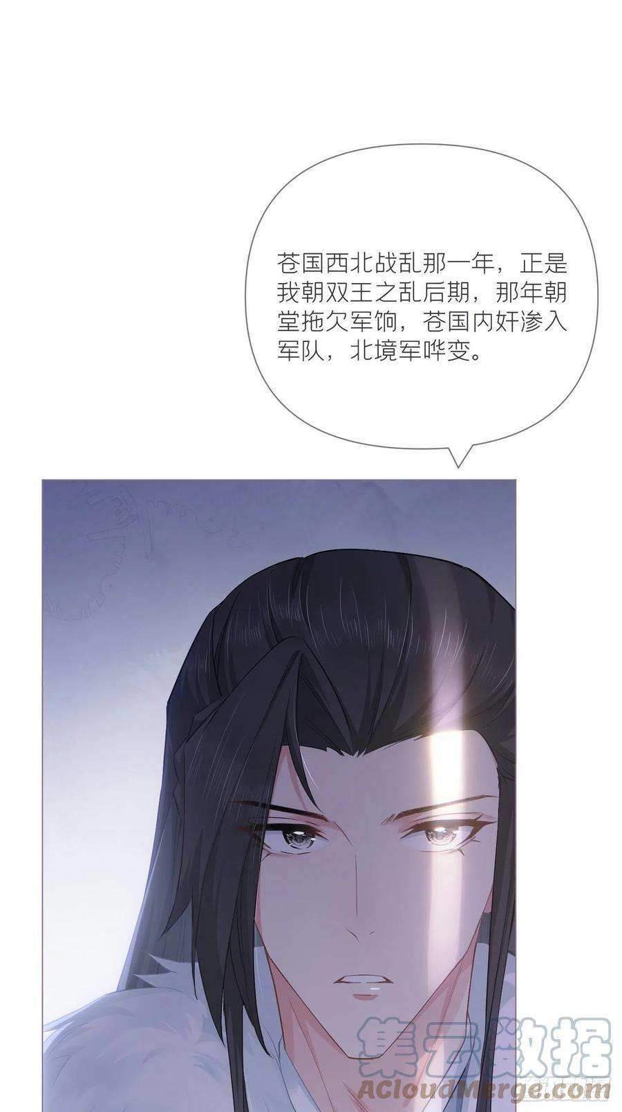 入幕之臣59话 剧情太严肃想不出标题