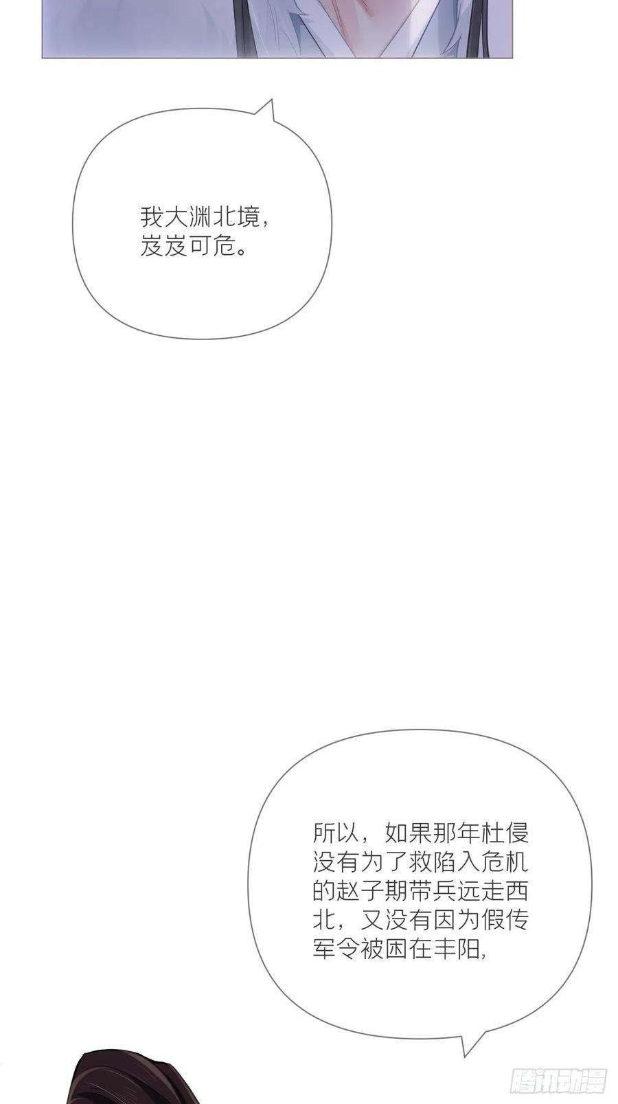入幕之臣59话 剧情太严肃想不出标题