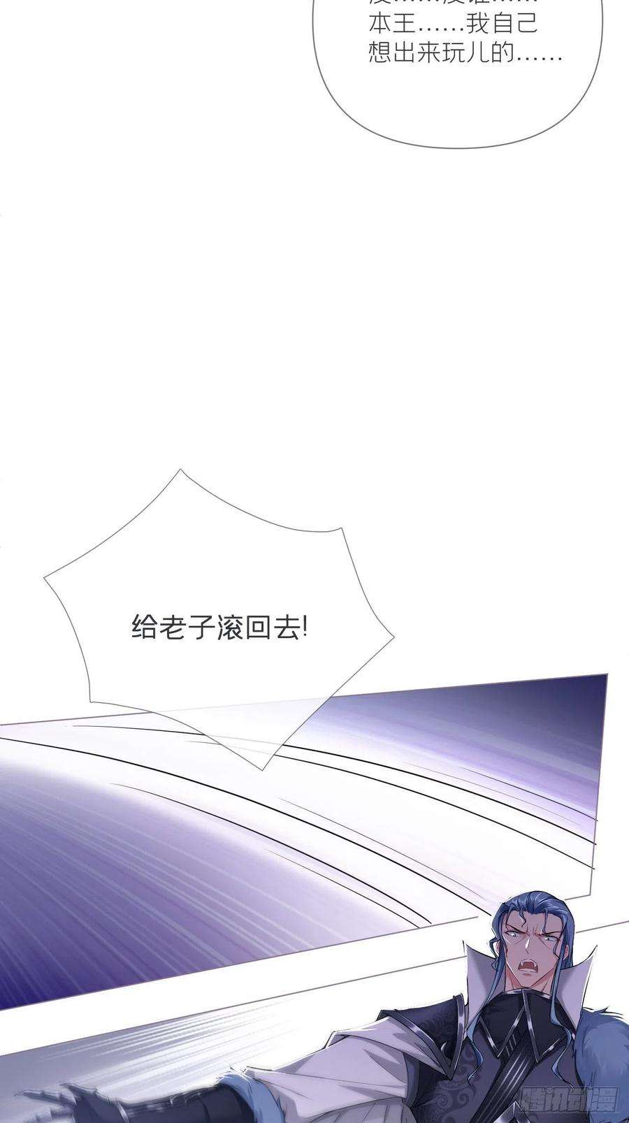 入幕之臣59话 剧情太严肃想不出标题