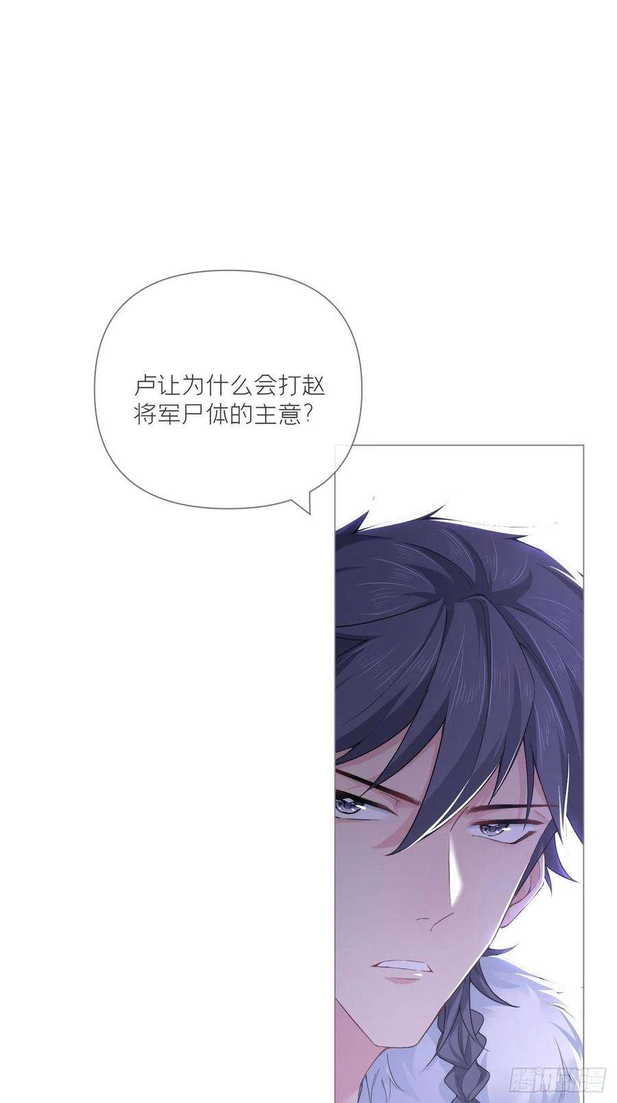 入幕之臣59话 剧情太严肃想不出标题