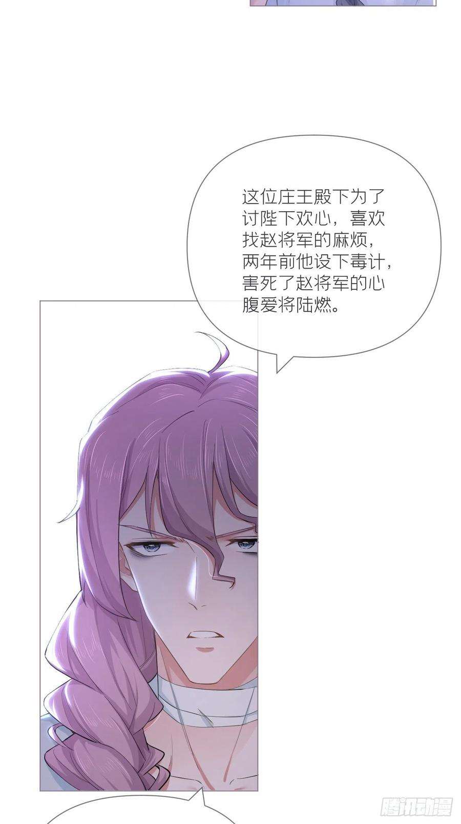 入幕之臣59话 剧情太严肃想不出标题